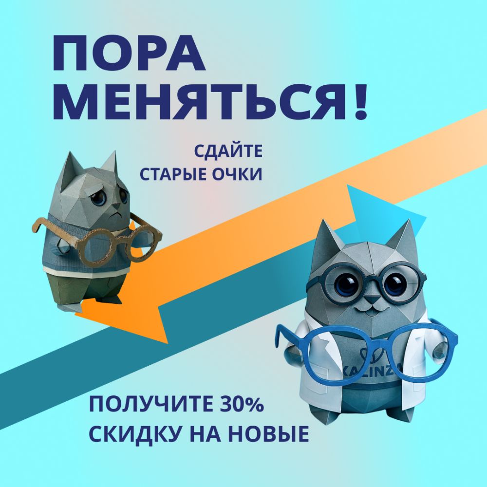 Выгодный трейд-ин!